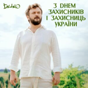 Mykhailo Khoma Instagram - З днем захисників і захисниць 
України💙💛 Бажаю миру і любові🇺🇦