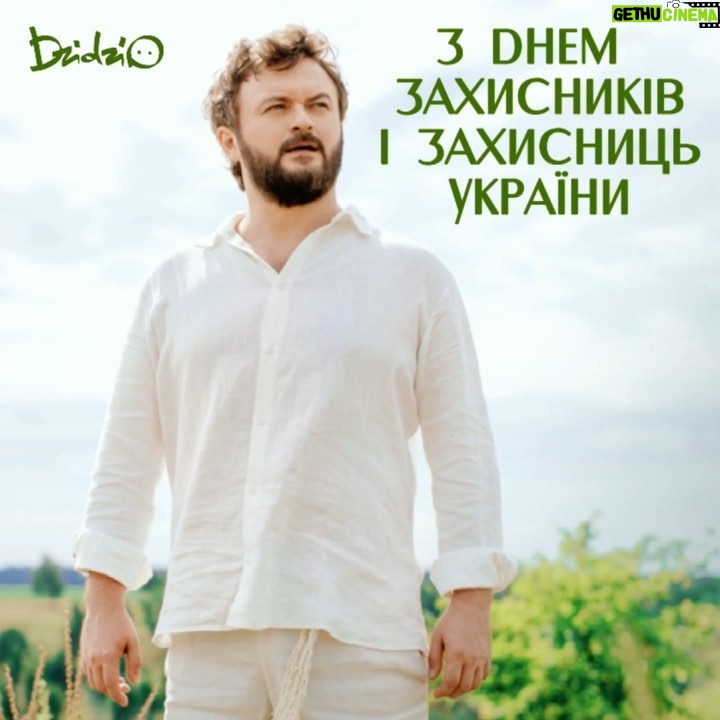 Mykhailo Khoma Instagram - З днем захисників і захисниць України💙💛 Бажаю миру і любові🇺🇦