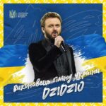 Mykhailo Khoma Instagram - Сьогодні маю велику честь виконати Державний гімн України на стадіоні «Арена Львів», на матчі між національними збірними України та Боснії і Герцоговини. Бажаю перемоги нашій збірній! Слава Україні 💛💙 @uafukraine Arena Lviv