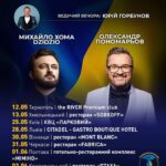 Mykhailo Khoma Instagram - Ми чекаємо на Вас!!! Слава Україні!!! Kyiv, Ukraine