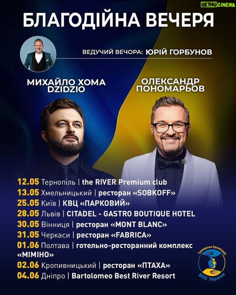 Mykhailo Khoma Instagram - Ми чекаємо на Вас!!! Слава Україні!!! Kyiv, Ukraine