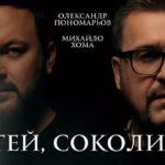 Mykhailo Khoma Instagram - Весняна прем‘ра «ГЕЙ, СОКОЛИ» з альбому «ДНК» відео вже на YouTube каналі @ponomaryovoleksandr режисер відео : @shurubura Слухайте на усіх стрімінгових платформах, кошти від придбання цього твору , а також інших творів в рамках проекта «ДНК» , будуть перераховані до фонду UNITED 24, та підуть на допомогу Україні! Слава Україні💙💛 @pikalovaira @dmitriy_saratsky @kartyna @mozgientertainment