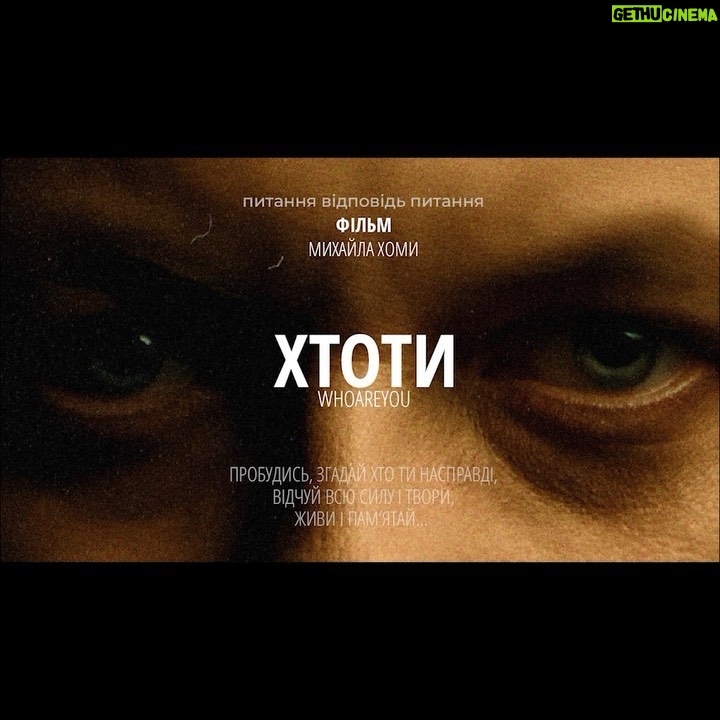 Mykhailo Khoma - 24.1K Likes - Прем’єра фільму “Хто ти” вже на YouTube!
Фільм присвячується героїчному українському народу.
Дякую всім хто допоміг мені зробити цей фільм🙏🏼❤️