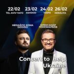 Mykhailo Khoma Instagram – ❗️Ізраїль❗️Ми, разом з Олександром Пономарьовим @ponomaryovoleksandr запрошуємо Вас на благодійні концерти та вечерю в підтримку України! 
22.02 Тель-Авів, 23.02 Ашдод, 24.02 Хайфа, 
26.02 Герцлія благодійна вечеря, ведучий: Юрій Горбунов @gorbunovyuriy 
До зустрiчi! Слава Украïнi! 💙💛
Деталі за тел: +420601001008 (WhatsApp)