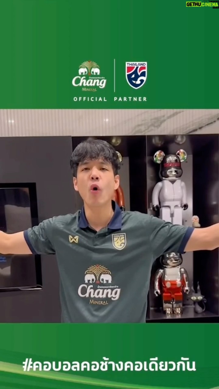 Nachat Juntapun Instagram - เป็นไงงงงง บอกแล้วววว เจอช้างศึกร่างทอง เกาหลีก็เกาหลีเถอะ บวกกับพลังของเสียงเชียร์จากเพื่อนซี้คอบอลทั่วประเทศ!! นัดต่อไปเชียร์สนุกแน่ 🐘🇹🇭 26 มีนานี้ ช้างศึกเจอเกาหลีใต้ เรามาช่วยกันเชียร์ให้ราชมังฯต้องสั่นสะเทือนกันไปเลย! 🔊🔊🔊 ใครไปเชียร์ที่สนามอย่าลืมแวะไปที่บูธช้างนะ เพราะช่วงพักครึ่ง ผมและแก๊งเพื่อนซี้คอบอลจะลงไปแจกตั๋ว บินลัดฟ้าไปเชียร์ช้างศึกที่จีนกันด้วย! 🇨🇳✈️ ส่วนใครที่เชียร์อยู่หน้าจอ ก็ยังลุ้นได้ ยังไงก็ไปกดติดตามเพจ Facebook Chang World กันไว้ดีๆนะจ้ะ เราไปช่วยกันแจกมินิฮาร์ทให้ฝั่งเกาหลีกันนะ FC 🇰🇷💕💕 #ช้างศึก #คอบอลคอช้างคอเดียวกัน #ChangPass #ช้างเคียงข้างฟุตบอลไทย