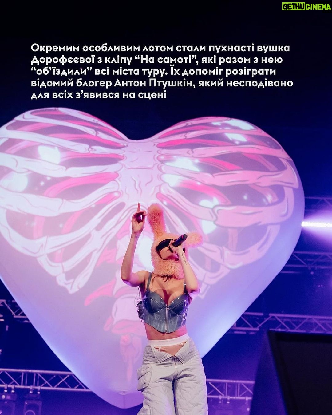 Nadya Dorofeeva Instagram - Вагомий внесок @nadyadorofeeva: понад 3 млн на користь «Азову» Київський концерт DOROFEEVA 9 грудня став нагадуванням усім присутнім про важливе – допомогу тим, хто щоденно боронить нашу свободу та державу. Завдяки благодійній ініціативі Meet & Greet, аукціону на концерті DOROFEEVA в Києві та донатам прихильників, на рахунок Azov One було перераховано 3 042 275 млн гривень. Щира подяка усім, завдяки кому це стало можливим! Окрема вдячність українським підприємцям @kriuchkovatamara, @gorokhovsky, @monobank.ua, @sivkovskiy та @avrora.multimarket, які зробили свій внесок і придбали один з лотів аукціону за 2 млн грн. Слава Україні!