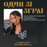 Nadya Dorofeeva Instagram - ‼️ЗБІР ЗАКРИТО‼️ 1 листопада Герою України Дмитру «Да Вінчі» мало б виповнитися 28 років, але… йому назавжди залишиться 27 🕯 Сьогодні я долучаюся великого збору «Один зі зграї» для 1 го окремого батальйону «Вовки Да Вінчі» і закликаю вас віддячити нашому героєві! На зібрані кошти фонд Притули придбає мавіки 3, мавіки 3т та засоби РЕБ , які допоможуть нашим воїнам ефективніше долати ворога. 🙏🏻 Посилання – у шапці мого профілю і сторіс ! Вічна Слава Герою!