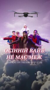 Nadya Dorofeeva Instagram - UPD: Ми швидко зібрали лям і вирішили продовжити наш збір. Тепер хочемо зібрати два і придбати 100 дронів! Прийшла пора діставати з шафи зимові куртки й знаходити в цих куртках гривні, бо ми запускаємо збір на лям! На гроші купимо 50 fpv дронів для 47 ОМБР, 113 ОМБР та 80 ОДШБ. Долучайтесь до збору по лінку в описі профілю. Розуміємо, що осіння пора може викликати легку депресію, томи пропонуємо простий рецепт лікування хандри: — послухати наш осінній гімн; — закинути його собі в сторіз разом з лінком на банку; — закинути донейшн 10-20-30-40 гривень (можна більше, якщо маєте); — в жодному разі не пити глінтвейн, бо він… Учасники цього музичного свавілля: DOROFEEVA, Міша Лебіга, Вадим Кириленко, Ерік Йе, гурт DOBRYVA. Команда: Продюсерка @nastya.druzenko Режисер/оператор/монтаж @stocuttt Гафер @perepletenniy Механік @ugly.part Стиль @valeria_bespalovski @grekoving Мейк @evelinka.makeup Субтитри @rayinsoul Технічний провайдер збору: @shields_ukraine