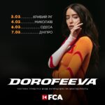 Nadya Dorofeeva Instagram - Любі, давно не бачились! 💔 Минулого року я не встигла доїхати в деякі міста з туром «Кохаю, але не зовсім» , і вже скоро ми зустрінемось: 3.03 – Кривий Ріг – оскільки нам не вдалося провести концерт через тривогу, дату перенесено! Вся інформація про обмін квитків на сторінці @fca.ua 4.03 – Миколаїв 6.03 – Одеса 7.03 – Дніпро Лінк на квитки у шапці профілю⬆️