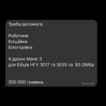 Nadya Dorofeeva Instagram - Це міг би бути пост про весну та 8 березня, Але.. Наші бійці НГУ 3017, НГУ 3035 та 93 ОМБр на гарячих напрямках Роботине, Кліщіївка, Білогорівка потребують дронів Mavic 3! Тому я відкриваю ТЕРМІНОВИЙ ЗБІР на 300 000 грн для @shields_ukraine на 4 дрони. Як вдячність за ваші донати я розіграю серед усіх GIFT BOX пума на 10 000 грн, який зберу персонально для переможця. Умови такі: 1. Закинути донат від 100 грн за посиланням у шапці профілю 1 донат від 100 гривень = 1 шанс виграти gift box більше донатів = більше шансів 2. Написати в коменті до донату свій нік в інстаграмі, щоб ми вас точно знайшли Кількість донатів необмежена!! Чим швидше ми закриємо збір, тим швидше я проведу розіграш. Переможця визначимо рандомно через монобанк. За лайк і репост вам ❤️