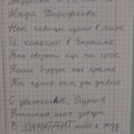 Nadya Dorofeeva Instagram - Місяць тому @tabletochki_ надіслали мені ось такий лист-запрошення (гортайте карусель). Його мені передав 6-річний Ромчик Огурцов з Охматдиту . Спочатку мене неймовірно розчулив цей вірш, а потім просто розірвала серце його історія. Хочу, щоб ви теж її почули. Хлопчик жив зі своєю родиною в Курахове – місті в Донецькій області, під постійними обстрілами . 23 жовтня 2022 року сталася трагедія – померла його мама. А вже за три тижні його стан сильно погіршився. Так вони з татом дізнались, що у Роми рак крові… В листопаді 2023го його новим домом став «Охматдит», де хлопець пройшов трансплантацію кісткового мозку. Донором став його старший брат, який знаходиться на передовій з перших днів повномасштабного вторгнення. Ромчик наразі продовжує лікуватись і каже, що має бути сильним і сміливим як брат💔 Він продовжує боротися , мріяти, жити. Як і всі дітки в цьому відділенні, з якими ми побачились. Я дивилась у ці очі під час зустрічі, і бачила стільки світла та надії… Оох. Це найяскравіше нагадування - радіти кожному моменту свого життя. Рома Огурцов, мені неймовірно приємно бути твоїм кумиром, бо тепер мій кумир – ти❤️