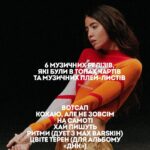 Nadya Dorofeeva Instagram - Підсумки 2023 Цей рік був таким складним і морально і фізично, що тільки зараз, озирнувшись назад, я усвідомила, скільки всього зроблено. Фіналізую цей робочий рік купою перших рядків у топ-чартах, величезною кількістю прослуховувань, турами Україною, Америкою та Європою. Гортайте карусель, подивіться на ці результати, а я пішла працювати далі – налаштована агресивно) Дякую всім, хто був поруч. Дякую всім, хто слухав і кому моя творчість підіймала настрій . Дякую всім, хто пи..дів, бо ви тільки мене підбадьорили 😉 Дякую за неймовірне фото : @orlovaphotographer Наряд : @mariannasenchina
