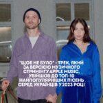 Nadya Dorofeeva Instagram - Підсумки 2023 Цей рік був таким складним і морально і фізично, що тільки зараз, озирнувшись назад, я усвідомила, скільки всього зроблено. Фіналізую цей робочий рік купою перших рядків у топ-чартах, величезною кількістю прослуховувань, турами Україною, Америкою та Європою. Гортайте карусель, подивіться на ці результати, а я пішла працювати далі – налаштована агресивно) Дякую всім, хто був поруч. Дякую всім, хто слухав і кому моя творчість підіймала настрій . Дякую всім, хто пи..дів, бо ви тільки мене підбадьорили 😉 Дякую за неймовірне фото : @orlovaphotographer Наряд : @mariannasenchina