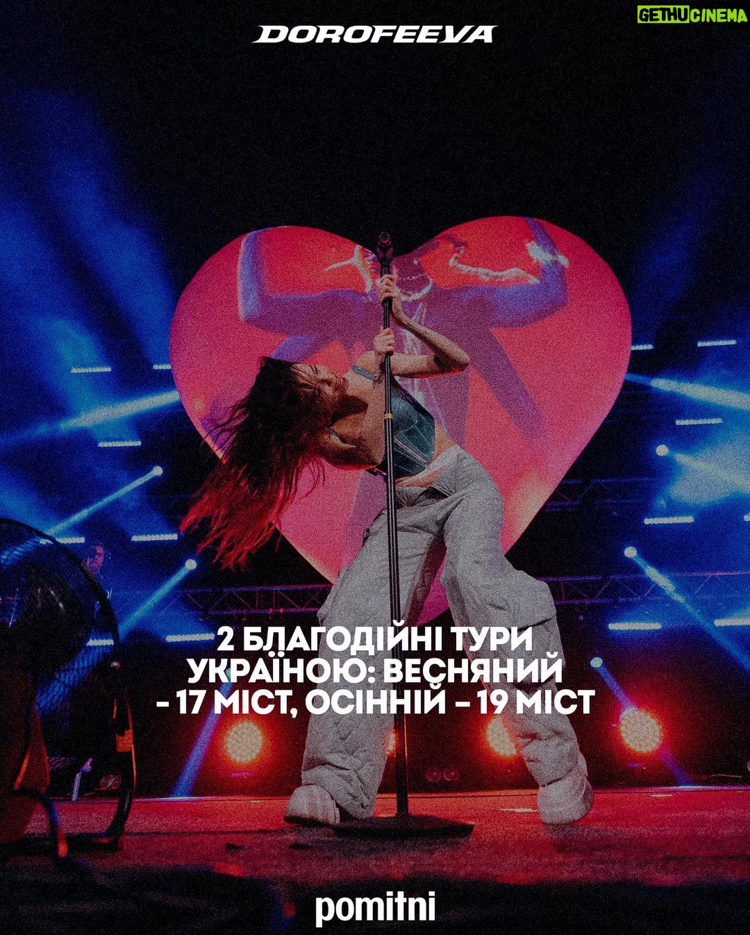 Nadya Dorofeeva Instagram - Підсумки 2023 Цей рік був таким складним і морально і фізично, що тільки зараз, озирнувшись назад, я усвідомила, скільки всього зроблено. Фіналізую цей робочий рік купою перших рядків у топ-чартах, величезною кількістю прослуховувань, турами Україною, Америкою та Європою. Гортайте карусель, подивіться на ці результати, а я пішла працювати далі – налаштована агресивно) Дякую всім, хто був поруч. Дякую всім, хто слухав і кому моя творчість підіймала настрій . Дякую всім, хто пи..дів, бо ви тільки мене підбадьорили 😉 Дякую за неймовірне фото : @orlovaphotographer Наряд : @mariannasenchina