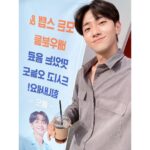 Nam Yoon-su Instagram – 감사합니다. 🥰.