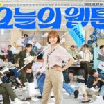 Nam Yoon-su Instagram - 잠시후 오늘 밤 10시 sbs !!#오늘의웹툰