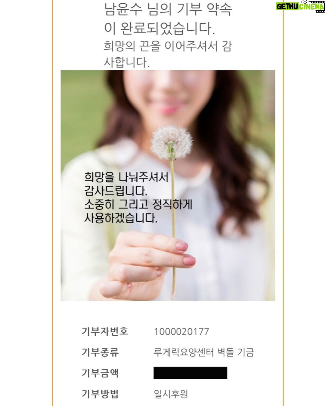 Nam Yoon-su Instagram - 안녕하세요 남윤수입니다. 모델 신현지님의 지목을 받아 #아이스버킷챌린지 에 동참합니다. 대한민국 첫 번째 루게릭 요양센터 건립을 위해 함께 해주세요 루게릭 환우분들과 가족분들의 건강과 행복을 기원합니다 . 저와 함께 응원 함께 할 분들은 배우 채종협 @chaejh_ 배우 신명성 @s_myoung_s 배우 최병찬 @b__yccn 입니다 . 아이스버킷 챌린지 기금 계좌번호 승일희망재단 신한은행 100-028-685586