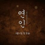 Namkoong Min Instagram - #연인 #8월4일