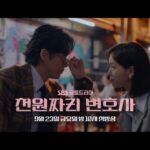 Namkoong Min Instagram - #천원짜리변호사