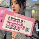Nana Instagram - S2주년 콩그레츄레이션🩷