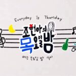 Nana Instagram - #조현아의목요일밤 🩷언니는 대단한사람🩷