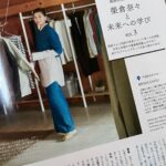 Nana Eikura Instagram - @bring_orgさんへ取材させていただきましたが、今回もまたとてもとても、勉強になりました。 「循環型経済」というキーワード…。 新しい洋服は、気持ちを明るく持ち上げてくれるパワーを持っていると感じています。 その反面、消費され廃棄されていってしまう大量の服たちが気になっていました。 前回の @spurmagazine でも勉強になったポイントは、自然界に存在する物質より、人工物が増えているという現状。 相反する二つのポイントを素晴らしい方法でバランスを取ってくれるような @bring_org さんのシステムは感動しました。 世界中でシェアされてほしいと願わずにはいられません！ また、日本ってやっぱりすごい！と改めて感動できて嬉しかったです。 グローバル社会で生きていくうえで、自国に誇りを持てる事は大事ですよね。 ありがたや〜ありがたや🙏