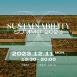 Nana Eikura Instagram - この度、12月11日に行われるWWD SUSTAINABILITY SUMMIT 2023 に、私榮倉奈々がミューズとして登壇させていただくこととなりました。 newnowでは現在、過剰在庫を持たないよう、受注生産という形を取っています。 今後はブランドの成長とともに、自然や環境に配慮した取り組みも発展させていきたいと考えています。 12/11は、今、そして未来に向けての思いをお話しするとともに、私自身も学ばせていただきます(^^) 榮倉奈々