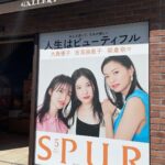 Nana Eikura Instagram - 久しぶりに二人に会えて幸せ🍀 山陽堂書店のポスターも幸せ🤍