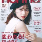 Nanase Nishino Instagram - non-no10月号発売中です！ありがとうございます！ 秋服、秋コスメ先取りですねー🍁🐿🍠 明日はインスタライブあるみたいですのてそちらもよろしければぜひ！🦭
