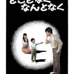 Nanase Nishino Instagram - NHK BSプレミアム、BS4Kにて 藤子・F・不二雄SF短編ドラマ 「どことなくなんとなく」 先日放送でした。 SF、、少し不思議な物語🪐