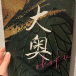 Nanase Nishino Instagram – 「大奥」
このあと22時から、初回75分スペシャルです！
いよいよ。
今日からよろしくお願い致します🙇‍♂️