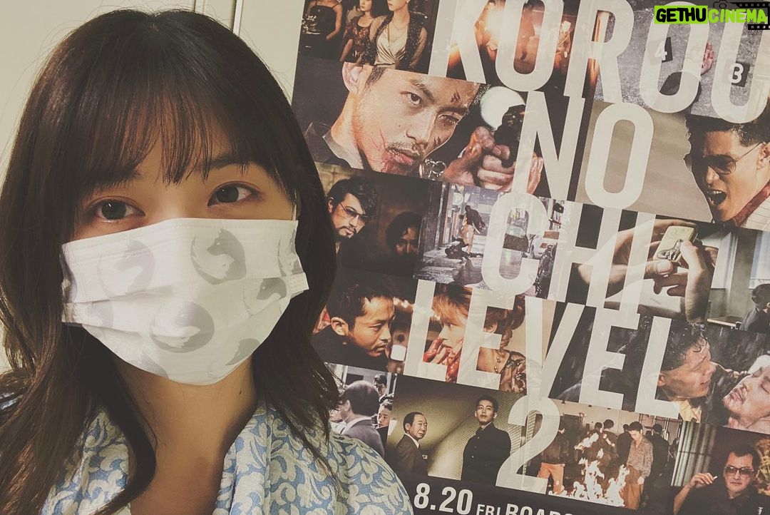 Nanase Nishino Instagram - 孤狼の血 LEVEL2 無事公開となりました🎉 ハードでかっこいい!非日常感たっぷり味わえる映画でしたので たくさんの方に観ていただけますように! オリジナルマスクが可愛いです!🐺🐺 #孤狼の血