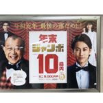 Nanase Nishino Instagram - 年末ジャンボ宝くじのCMに出演させていただいてます🐯✨ たのしいCMだなぁと 以前から注目して見ていたので、自分が出演できるなんて光栄です。嬉しい！！ ぜひ運だめししてみましょう〜🕺