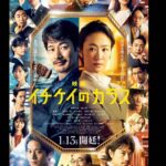 Nanase Nishino Instagram - 映画「イチケイのカラス」 本日公開！👨‍⚖️ ドラマシリーズを見ていた方はもちろん、そうじゃない方も絶対に楽しめます✨ 是非！劇場でご覧あれ〜 裁判官が纏う 法服には、名前が書いていなかったのですが 間違えて他の人のを着ちゃったとき、なんか着心地が違う！自分のじゃない！と それぞれすぐに気づいていたのが現場の微笑まエピソードです☺️ #イチケイのカラス