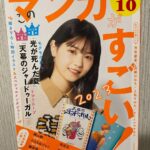 Nanase Nishino Instagram - 読み応えがすごい 好きな漫画家さんの好きな漫画が知れる、、！