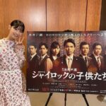 Nanase Nishino Instagram - WOWOW 連続ドラマW シャイロックの子供たち いよいよ今夜22時より始まります！！！ 是非ご覧ください！！ 肌寒くなってきまして、寒暖差にやられないよう気をつけましょう🦦
