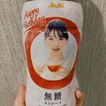 Nanase Nishino Instagram - 2年ぶりに帰ってきた、友だちからのお誕生日イラスト。ついさっき届きました笑 そしてアサヒ飲料さんから わたしの誕生日バージョンの和紅茶をいただきました🫖！ 見てくださっている皆さま、改めて いつもありがとうございます。 毎年どんどん楽しいから、良い歳になりそう✨ 明日はベストフレンド @karin___ito かりんちゃんの誕生日です🎉おめでと！