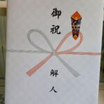 Nanase Nishino Instagram - 2年ぶりに帰ってきた、友だちからのお誕生日イラスト。ついさっき届きました笑 そしてアサヒ飲料さんから わたしの誕生日バージョンの和紅茶をいただきました🫖！ 見てくださっている皆さま、改めて いつもありがとうございます。 毎年どんどん楽しいから、良い歳になりそう✨ 明日はベストフレンド @karin___ito かりんちゃんの誕生日です🎉おめでと！