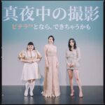 Naomi Watanabe Instagram - この度@skii の新しいキャンペーンに我々参加いたしました🥹昨日はその発表イベントで　@miyoshi.aa @mina_sr_my ちゃん達とトークショーしたにょ🥹 チームアンバサダー🤍 2人とは久々の再会で嬉しかったよ😆🙌なぜか見守ってる母みたいな立ち位置で、ちゃんとご飯食べて眠れてるかな？とか意味わかんない気持ちでいたよw 誰お前っていうw 彩花ちゃんもミナちゃんも元気そうでよかった😊💫 あと、昔からの癖で 芸能人と会うとその方にまつわる曲を鼻歌で歌っちゃう癖あるんだけど、ずっとTWICEのSIGNALを歌いそうになってずっと我慢してたwwwww 裏で3人で喋ってる時100回くらい抑えたw側から見たらゲップ我慢してる人だと思うw 素敵なトークショーでした🥰 新しいキャンペーンもみてにょ🥹🙌