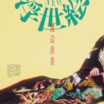 Naomi Watanabe Instagram - @kimonoanneofficial の表紙を務めました🫶歴史あるお着物沢山着れて嬉しい！ 袖通す時破れないか怖くて震えてたにょww 16日から発売されてます！ いつか私服も全てお着物にしたい！ サラッと着付けれる大人になりたいにょ 眉毛はもちろんブリーチ🏩 #一本下駄の出番はありません