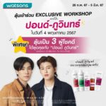 Naravit Lertratkosum Instagram - แฟนๆคนไหนอยากเจอปอนด์และภูวินทร์ พร้อมทำกิจกรรมสุด Exclusive ร่วมกันแบบฟินๆต้องห้ามพลาด! รีบช้อป Vichy Dercos แล้วพบกัน 4 พ.ค. 67 นี้!! 😉 แค่ 2 Steps ง่ายๆ.. 📍ช้อป #VichyDercos ที่ Watsons เท่านั้น ตั้งแต่ 28 ก.พ. 67 – 5 มี.ค. 67 👉🏻 https://t.co/VyeLs1M6Ds 📍 ช้อปเสร็จแล้วมาลงทะเบียนที่ bit.ly/3SSK3MG ✨ ลุ้นเป็นผู้โชคดีได้ใกล้ชิดสุดๆกับเราทั้งคู่ และพิเศษ!ลุ้นเป็น 3 ผู้โชคดีได้พูดคุยด้วยกัน 1 นาที 🔔ติดตามรายละเอียดกิจกรรมเพิ่มเติมได้ที่ X (Twitter): @VichyTH น้าา มาช้อปกันน้า ยิ่งช้อปมากยิ่งมีสิทธิ์มาก เรารออยู่ 💚 #VichyDercosxPondPhuwin #PondPhuwin #ppnaravit #phuwintang