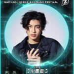 Naravit Lertratkosum Instagram - 9月29日，中秋 “乐” 团圆，和我一起来「2023 爽爽贵阳 Z纪元·山湖音乐节」，与音乐共振，燃炸金秋，一起花好“乐”圆吧！9月4日18:00开售，期待相聚~#贵阳Z纪元山湖音乐节# 佳节团圆，来时不负！超级现场，It is real show time! 我们，贵阳见！