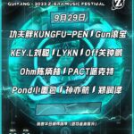 Naravit Lertratkosum Instagram - 9月29日，中秋 “乐” 团圆，和我一起来「2023 爽爽贵阳 Z纪元·山湖音乐节」，与音乐共振，燃炸金秋，一起花好“乐”圆吧！9月4日18:00开售，期待相聚~#贵阳Z纪元山湖音乐节# 佳节团圆，来时不负！超级现场，It is real show time! 我们，贵阳见！
