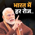 Narendra Modi Instagram - The speed and scale at which India is working is unprecedented.