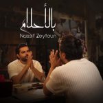 Nassif Zeytoun Instagram - #بالأحلام منرافق أشخاص بترسم طريقها بالحب وبتنتهي حقيقية 💭✨ منتظر تفاعلكم على أغنيتي الجديدة عبر إضافتها من الفيديو 🎶 👇🏻 Lyricist & Composer @nabilelkhoury Music Producer / Mix & Mastering @sleimandamien Directed by @eliefahed Stylist @jonymatta Hairdresser @michelzeytoun Produced by @tstartmusiclabel Digital Distribution @watarydigital Artist Management @emusicismylife #NassifZeytoun 💡 Lebanon