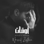 Nassif Zeytoun Instagram - من قلب #أوقات بقدملكم التوزيع الجديد 🎶 منتظر تفاعالكم عليها من خلال إضافة الأغنية من الفيديو 👇🏻 #Awaat the acoustic version is out now! Show me your reels by using the audio below 🎶 #NassifZeytoun 💡