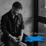 Nassif Zeytoun Instagram - مش قليل حبي الكم مش قليل ❤️ و #عالسريع حبيت فاجأكم بأغنيتي الجديدة 🎶 متوفرة الآن على يوتيوب وجميع المتاجر الرقمية 📲 بتمنى الأعياد تكون فرحة وخير عليكم ✨ #NassifZeytoun 💡 Out Now