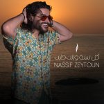 Nassif Zeytoun Instagram - واحشني ومني قريب يا طيب ❤️ #كل_سنة_وانت_طيب 🎶 من ألبوم #بالأحلام الآن على يوتيوب وجميع المتاجر الرقمية 📲 #NassifZeytoun Egypt