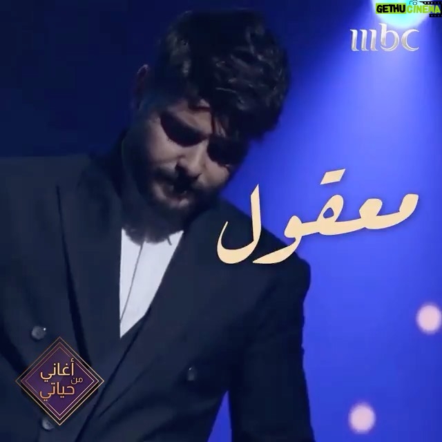 Nassif Zeytoun Instagram - أغاني من حياتي ❤️‍🔥 #MBC1 #NassifZeytoun 💡 Mbc Studios