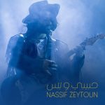 Nassif Zeytoun Instagram - أنا لما قررت حبك يعني كلك... صرت ملكي حبيبي وبس ❤️ #حبيبي_وبس 🎸 من ألبوم #بالأحلام 🎶 بتمنى تنال إعجابكم. بتشوفوها على يوتيوب 📲 #NassifZeytoun Out Now